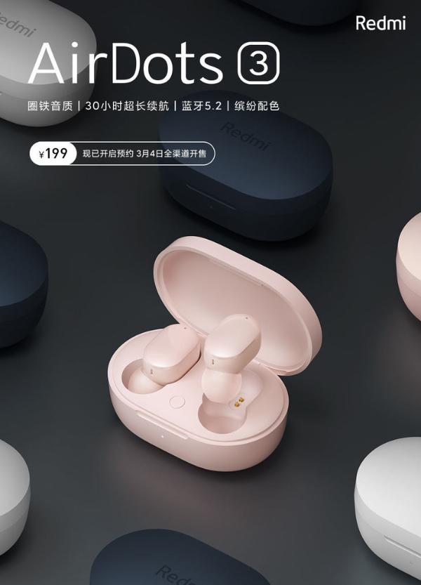 Redmi AirDots 3发布：圈铁音质，售价199元