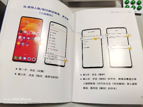 vivo推出“新春助老关怀服务计划” 覆盖全国800余家售后服务中心