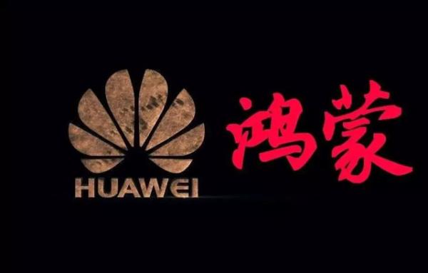 网曝华为手机将脱离安卓系统：鸿蒙内核新系统暂定3月份上线