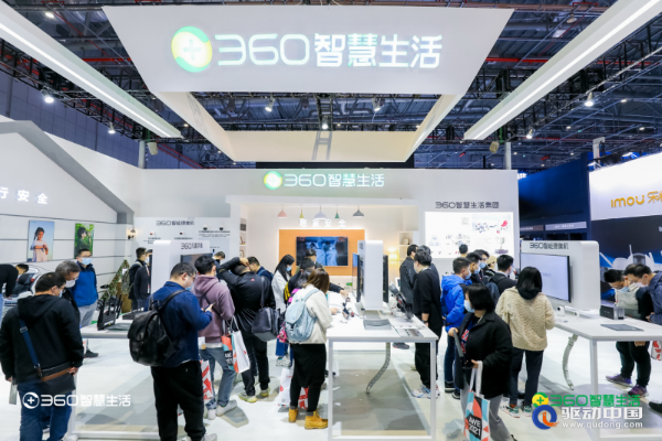 黑科技打造美好生活新体验 360智慧生活亮相AWE 2021