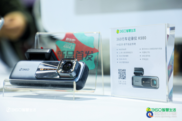 黑科技打造美好生活新体验 360智慧生活亮相AWE 2021
