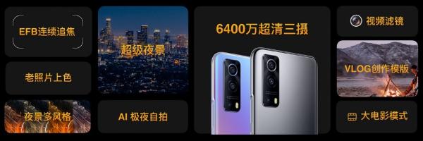 性能先锋iQOO Z3正式发布，售价1699元起