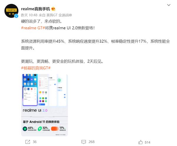 realme GT将搭载realme UI 2.0，带来焕新体验