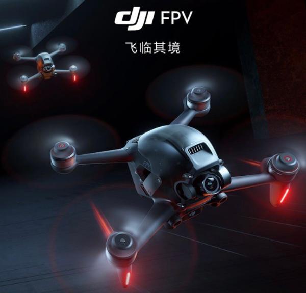 大疆DJI FPV正式发布：沉浸式飞行 售价7999元