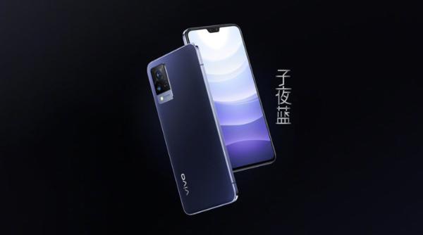 vivo S9系列发布：极夜柔光自拍旗舰 2399元起