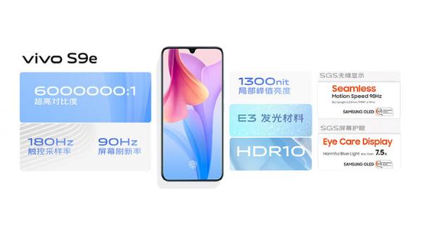 vivo S9系列发布：极夜柔光自拍旗舰 2399元起