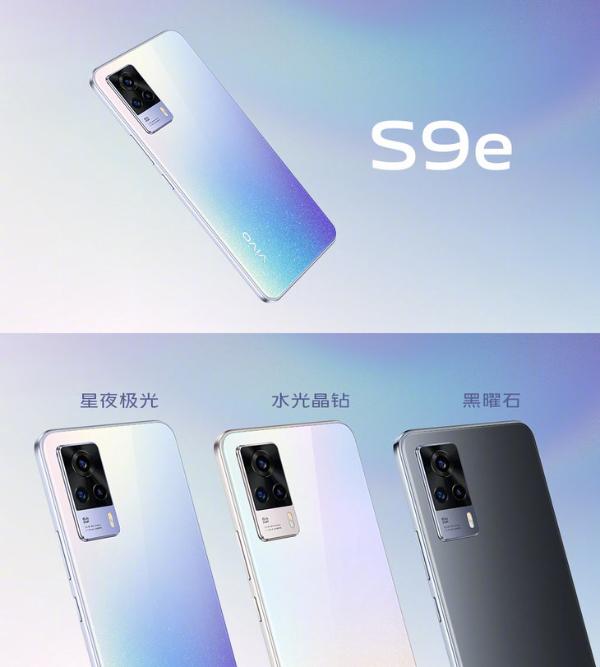 vivo S9系列发布：极夜柔光自拍旗舰 2399元起