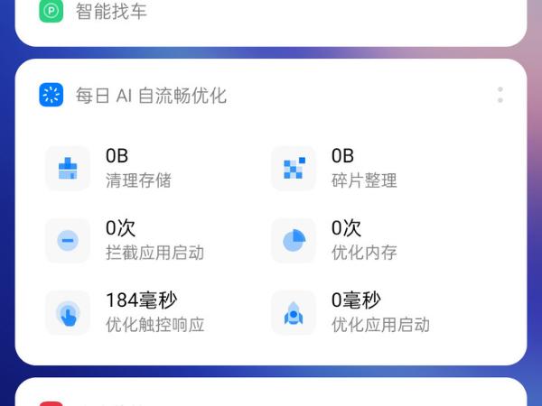 时尚轻薄机身与高性能兼具 OPPO Reno5 K评测