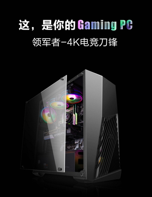 质优价廉！攀升游戏主机315大促