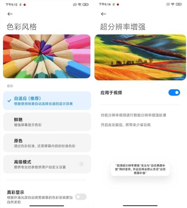 Redmi K40 Pro评测 骁龙888+顶级E4屏旗舰焊门员全面升杯