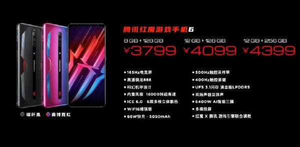 红魔游戏手机6发布：165Hz高刷屏 3799 元起