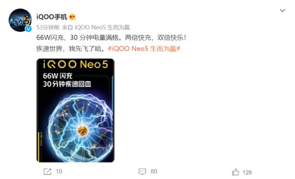 iQOO Neo5将配备66W闪充，30分钟疾速回血
