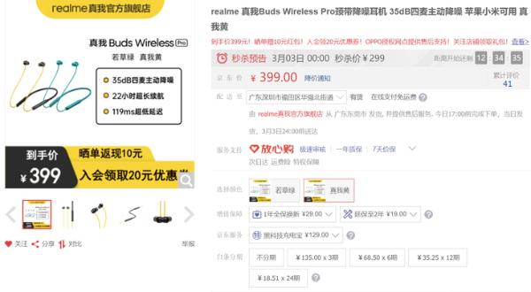 不到300元的降噪神器！realme项圈耳机上手体验