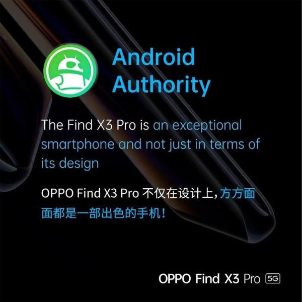 走出国门赢好评，OPPO Find X3系列获得海外高规格评价