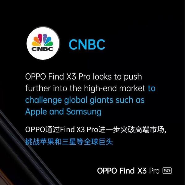 走出国门赢好评，OPPO Find X3系列获得海外高规格评价