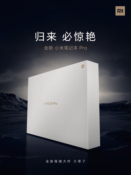 小米笔记本Pro曝光：搭载11代i7+RTX 3050Ti