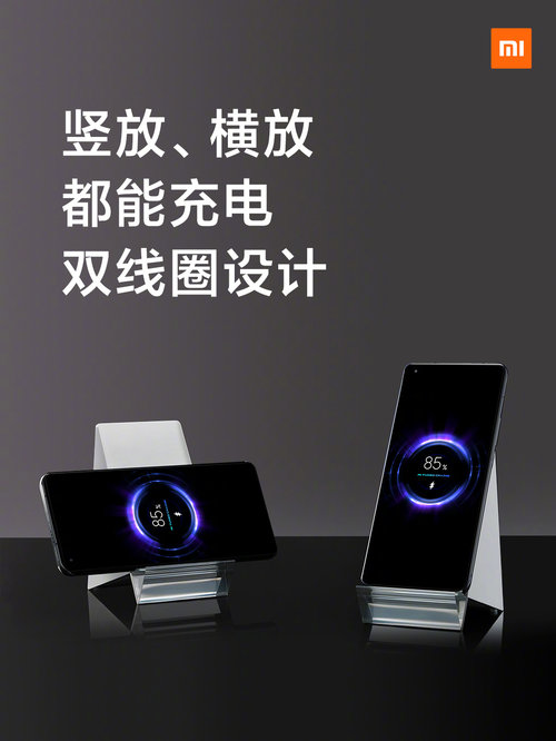 小米80W无线充电座发布，套装价499元