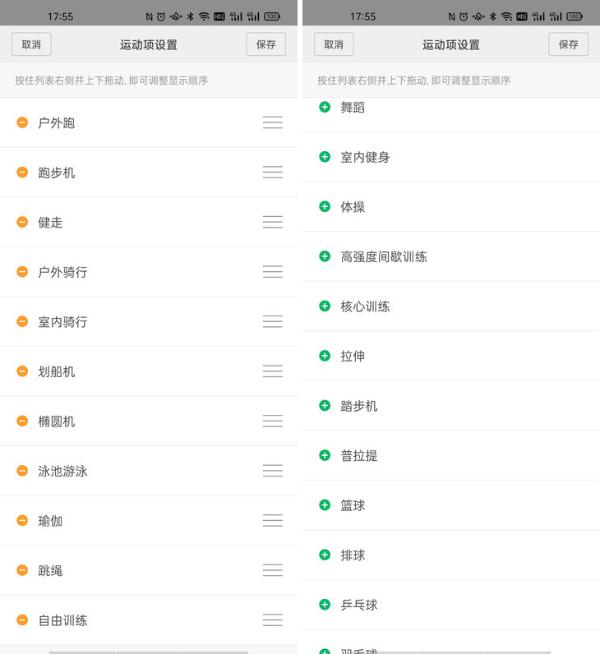 进入全面屏时代 智能手环领域的毕业款小米手环6评测