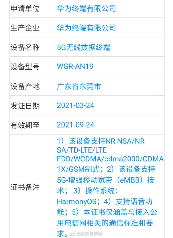华为MatePad Pro 2入网：预装鸿蒙