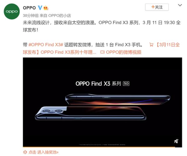 OPPO Find X3外型公布：未来流线设计，辨识度极高