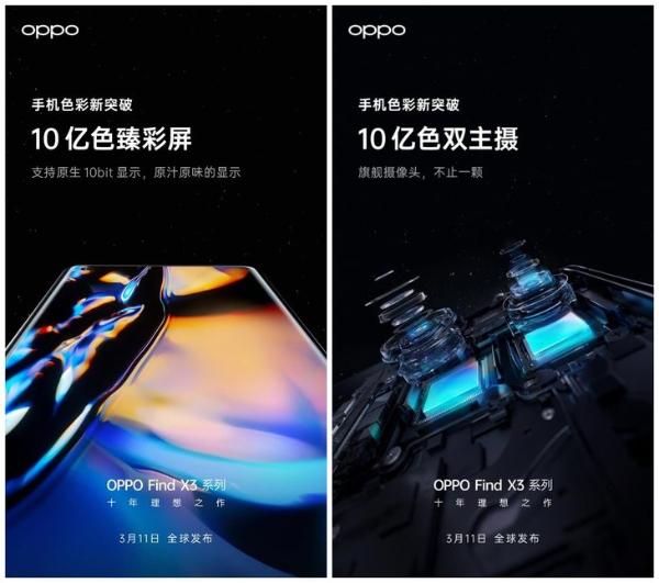 OPPO 1月份国内出货量第一 持续发力高端