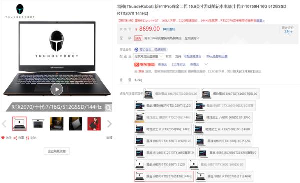 RTX3060飙涨至6千！建议入手RTX20游戏本