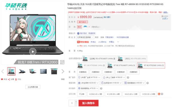 RTX3060飙涨至6千！建议入手RTX20游戏本