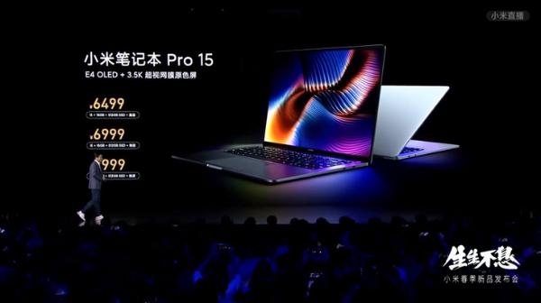 小米笔记本Pro正式发布：顶级屏幕！5299元起