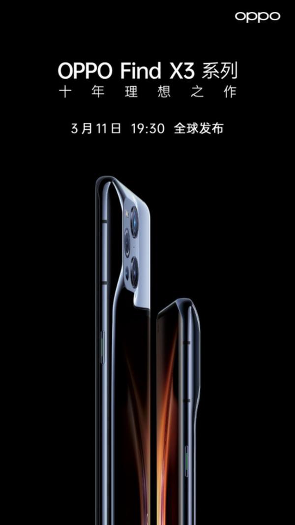 OPPO Find X3系列又有猛料，携手大师打造