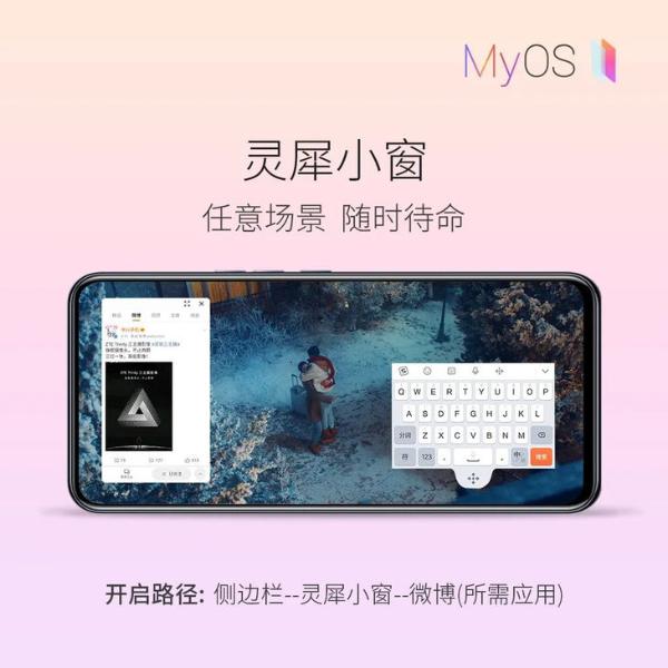 中兴手机新系统MyOS 11发布，带来超过千项优化
