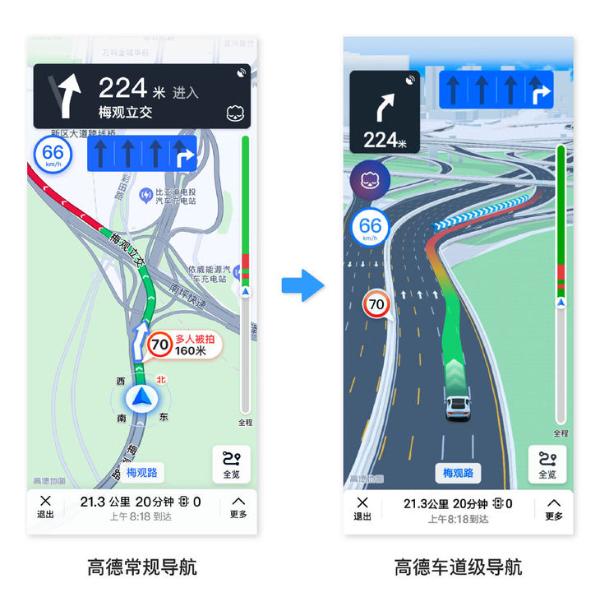 高德地图车道级导航覆盖城市增加到8个
