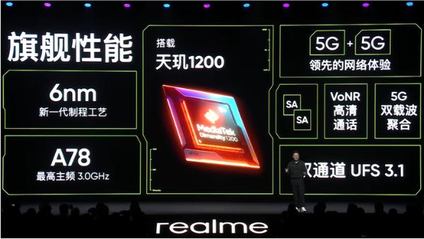 realme GT Neo发布：首发天玑1200，1799元起