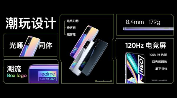 realme GT Neo发布：首发天玑1200，1799元起