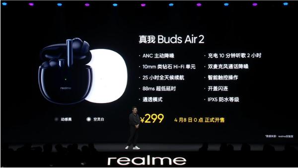 realme GT Neo发布：首发天玑1200，1799元起