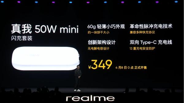 realme GT Neo发布：首发天玑1200，1799元起