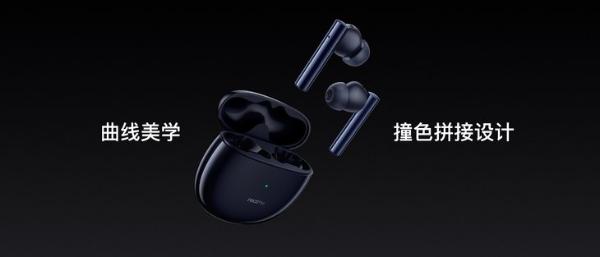 真我Buds Air2发布：支持主动降噪 售价299元