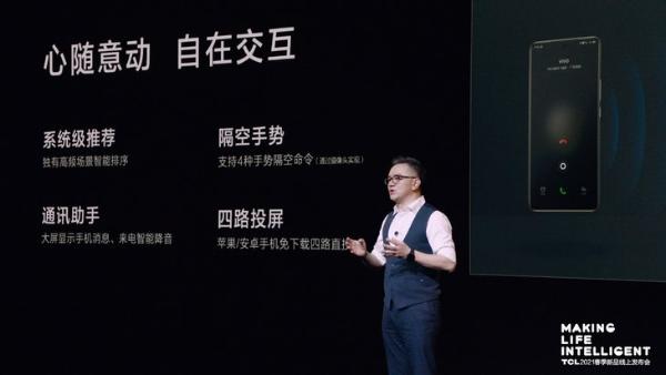 TCL旗下雷鸟科技推出智屏系统UI5.0 全面革新