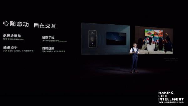TCL旗下雷鸟科技推出智屏系统UI5.0 全面革新
