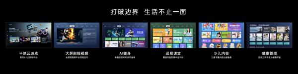 TCL旗下雷鸟科技推出智屏系统UI5.0 全面革新
