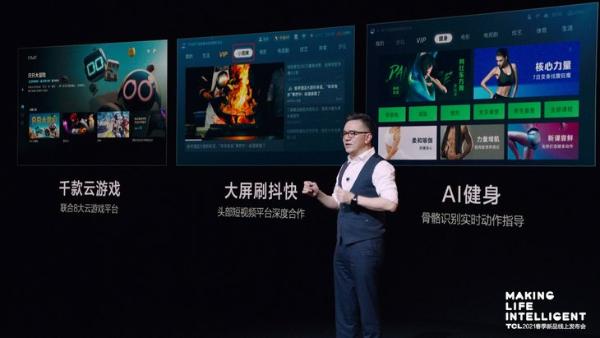 TCL旗下雷鸟科技推出智屏系统UI5.0 全面革新