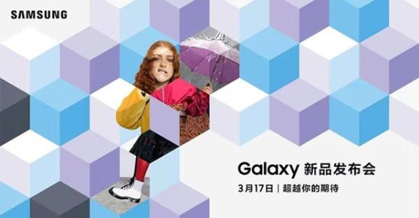 三星Galaxy新品发布会官宣： A52/ A72或正式亮相