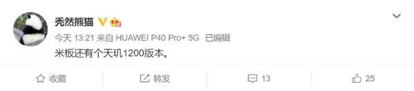 小米平板5曝光，或将与小米11 Pro系列一同发布