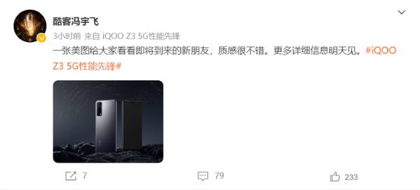 iQOO Z3渲染图公布：水滴屏，后置三摄组合