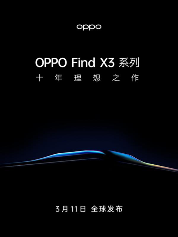 OPPO官宣Find X3系列，将在3月11日发布