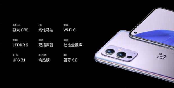 一加9系列国内正式发布：哈苏加持，3799元起