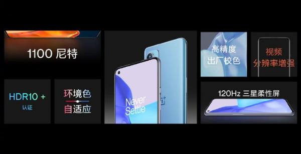 一加9系列国内正式发布：哈苏加持，3799元起
