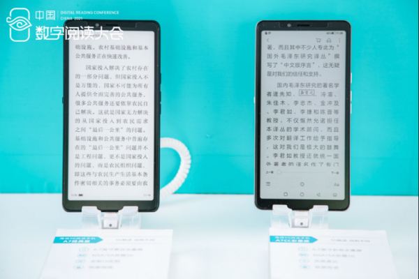 海信阅读手机亮相中国数字阅读大会 持续技术创新引领护眼阅读发展
