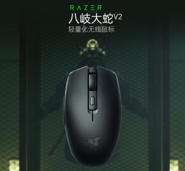 雷蛇发布Razer Orochi八岐大蛇V2鼠标 399元