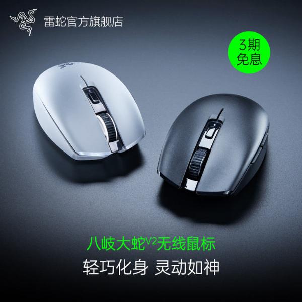 雷蛇发布Razer Orochi八岐大蛇V2鼠标 399元