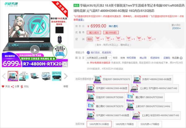 7千元游戏本五一推荐：这价位能入RTX2070机型